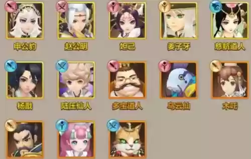 封神召唤阵容搭配插图1