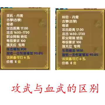 武林外传武器怎么升级快插图1