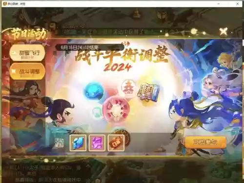 梦幻西游开放转区插图