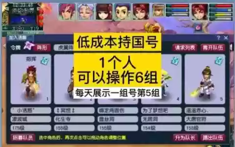 梦幻西游合持国技巧_1
