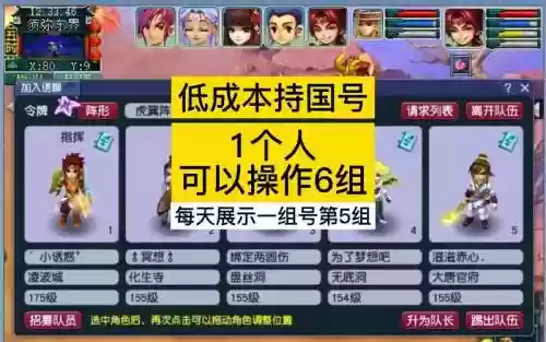梦幻西游合持国技巧_1插图