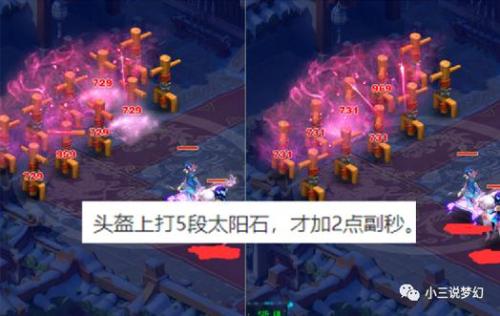 梦幻西游固伤大改太阳插图