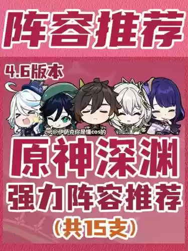 磷超标阵容_1插图