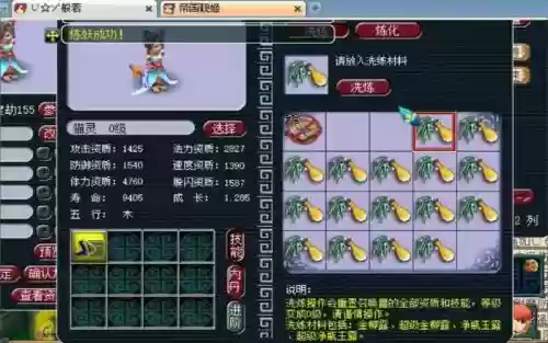 梦幻西游怎么抓变异猫灵插图1