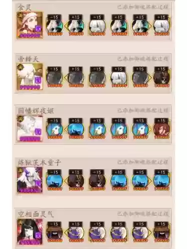 幻境决斗阵容搭配插图