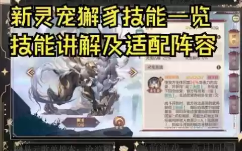 神兽三国技能