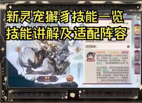 神兽三国技能插图