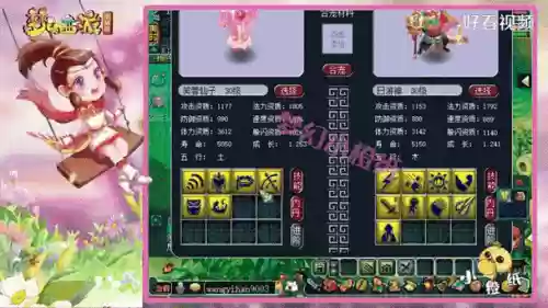 梦幻西游109带芙蓉行吗插图