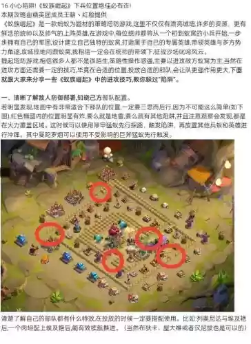 蚁族崛起越塔阵容搭配插图1