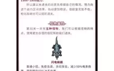 最-逵蜗-1的第30关攻略