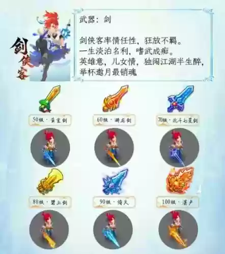 梦幻西游无双版80武器插图