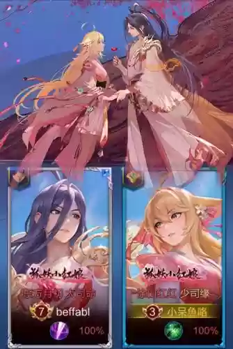 涂片红红搭配阵容插图1