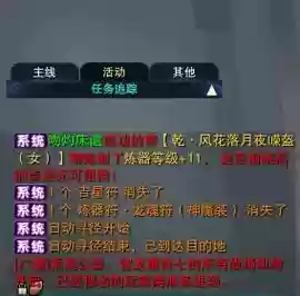 诛仙怎么炼器攻略插图1