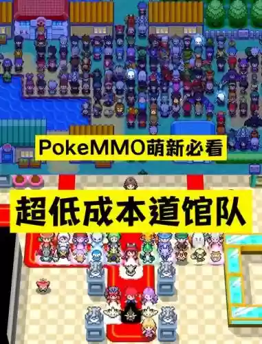 pokemmopvp阵容大全_1插图1