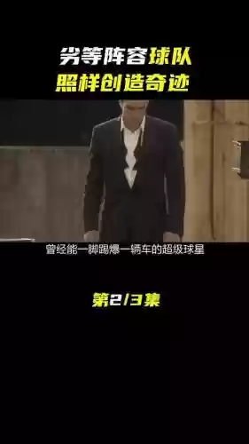 劣质阵容国语插图1
