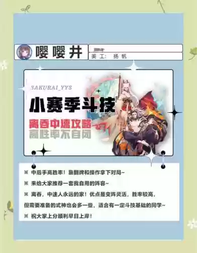 最新中速阵容插图
