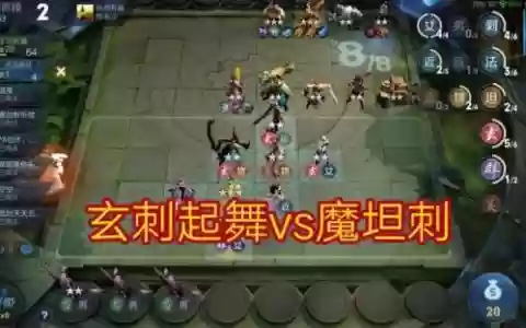 玄阵容摆放