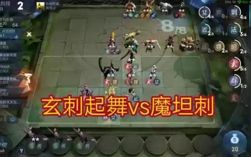 玄阵容摆放插图