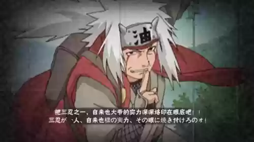 手游自来也配什么技能插图1