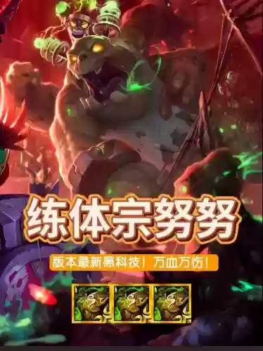 速努阵容插图1