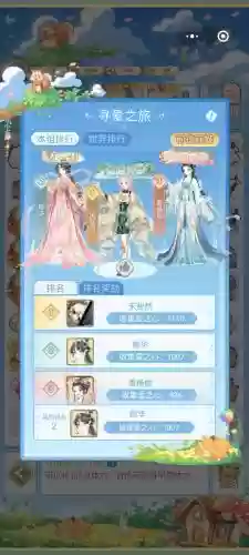 凤凰心计阵容职业搭配插图1