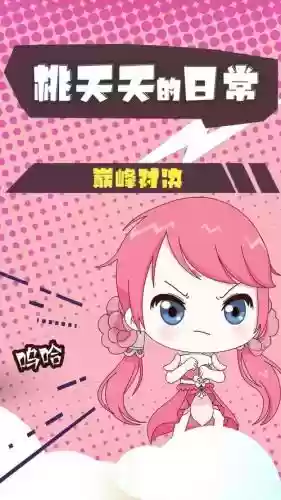 梦幻西游粉色字插图