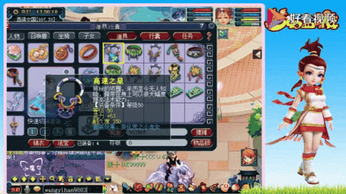 梦幻西游省蓝套插图