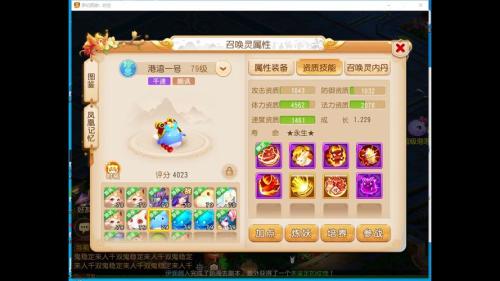 梦幻西游手游打造破产插图