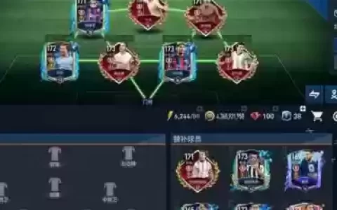 fifa好阵容