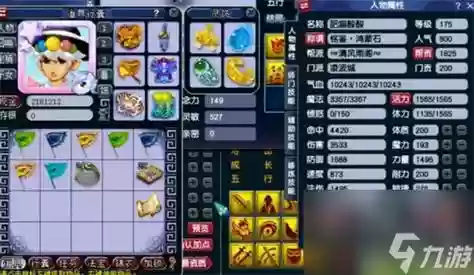 梦幻西游凌波城伤害公式插图1