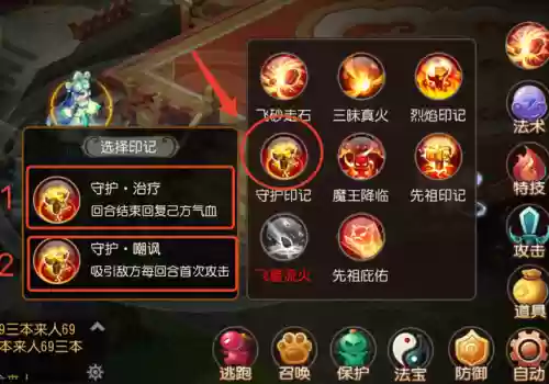 梦幻西游先祖印记作用插图1