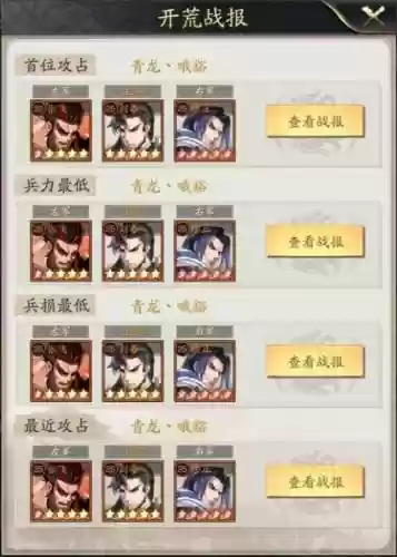 神将阵容搭配最新插图1