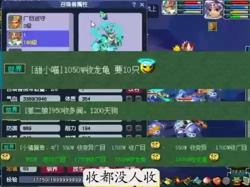 梦幻西游手游3000评分宠贵吗_1插图1
