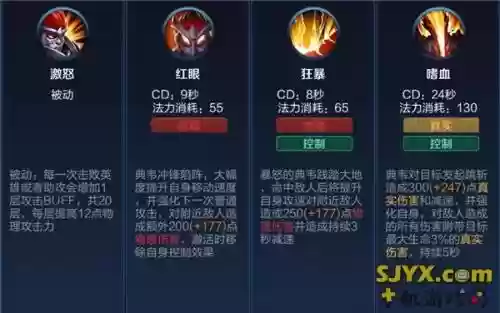 典韦三技能如何选对象插图