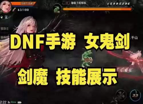 剑魔一觉技能视频插图1
