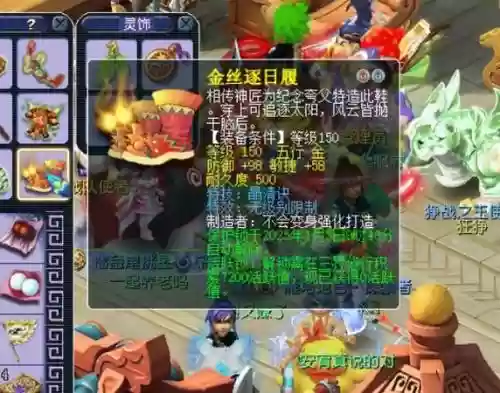 梦幻西游149到150插图1
