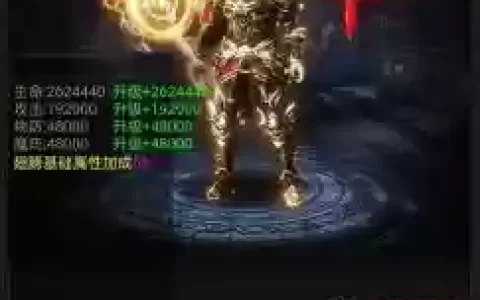 蓝月传奇3转武器战士刀