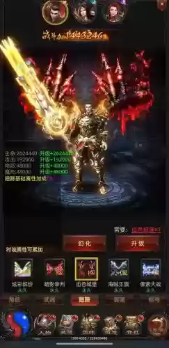 蓝月传奇3转武器战士刀插图