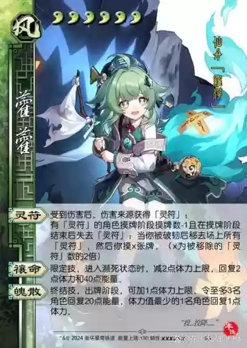 三国杀崩坏技能介绍插图1
