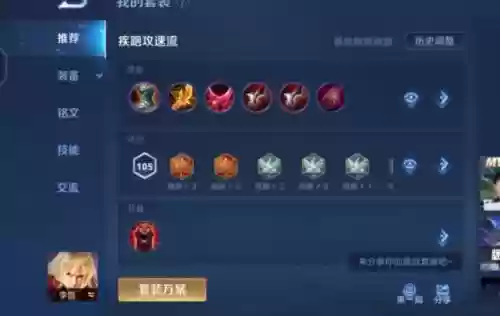 王者荣耀怎么对付吸血装备插图1