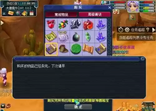 梦幻西游藏宝阁ip不同插图