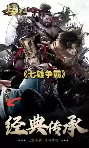 七雄争霸搭配最佳阵容插图1
