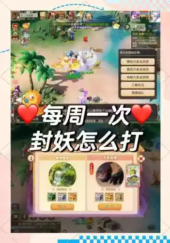 梦幻西游封妖多少敏比妖快插图1
