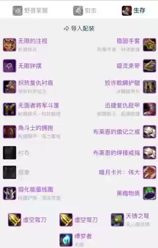武器附魔12冰和45攻击插图1