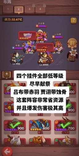 吕布玩家阵容搭配插图