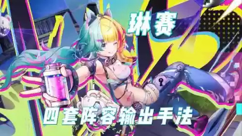 塔琳搭配阵容插图1