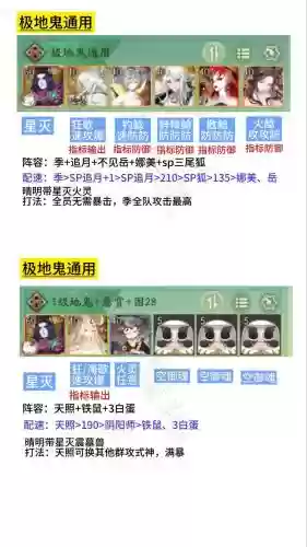 阴阳师新活动副本阵容搭配插图1