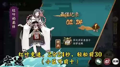 红叶的羁绊平民攻略插图1