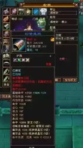 烟雨逍遥丐帮武器插图1