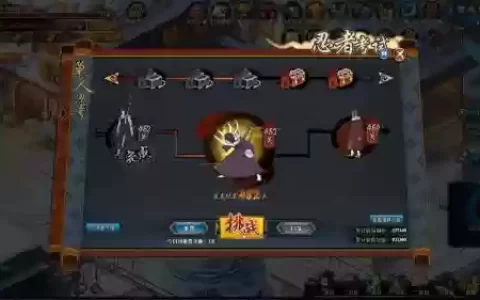 火影忍者ol376忍考攻略